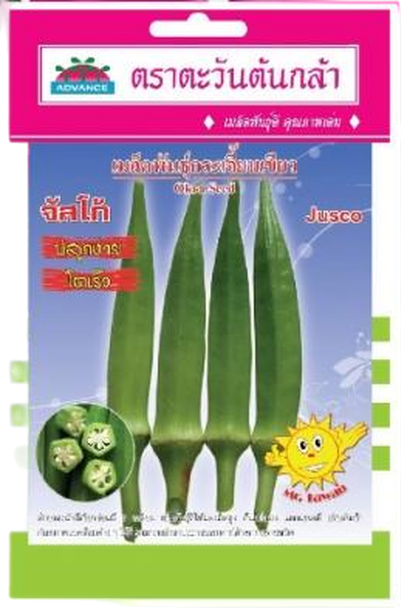 กระเจี๊ยบเขียวจัสโก้AV*10